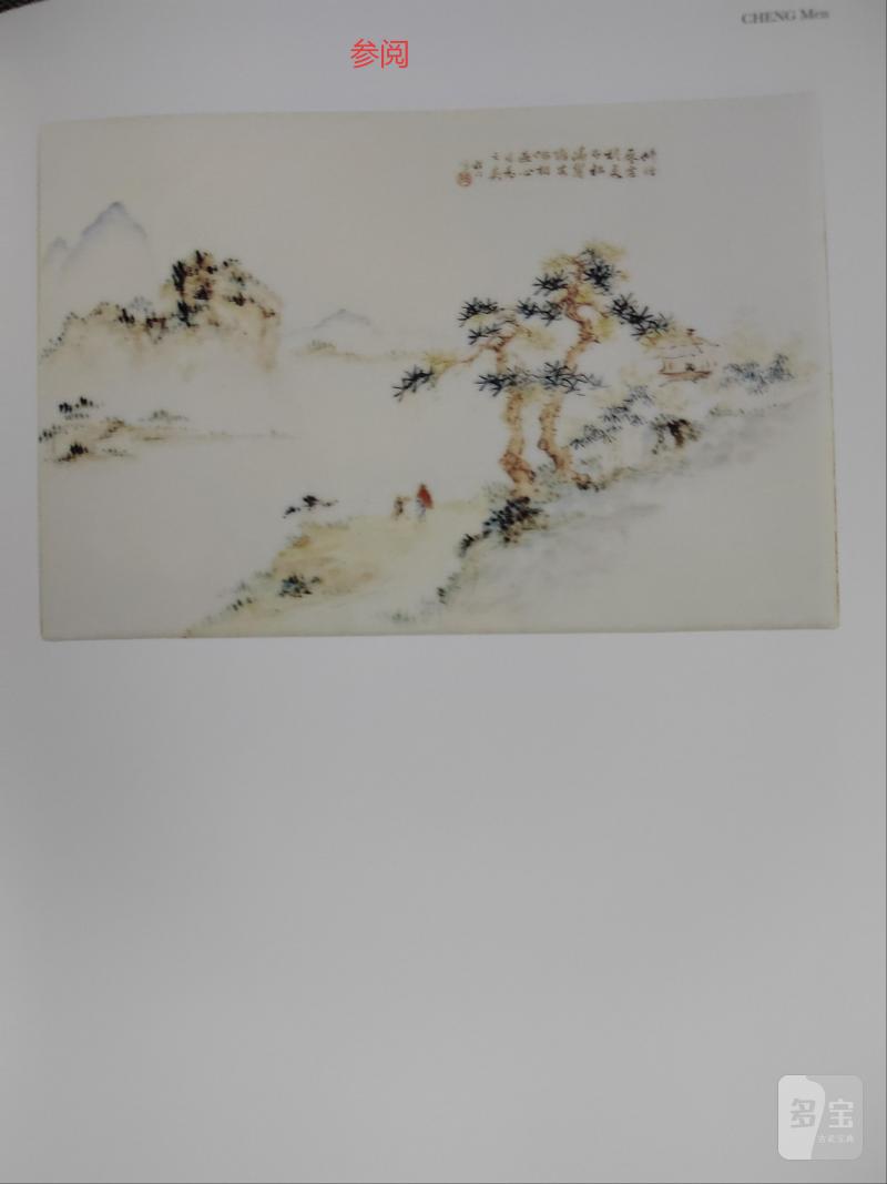 清晚期  浅绛彩山水图瓷版（带原装硬木通雕镂空圆挂框） - 图3